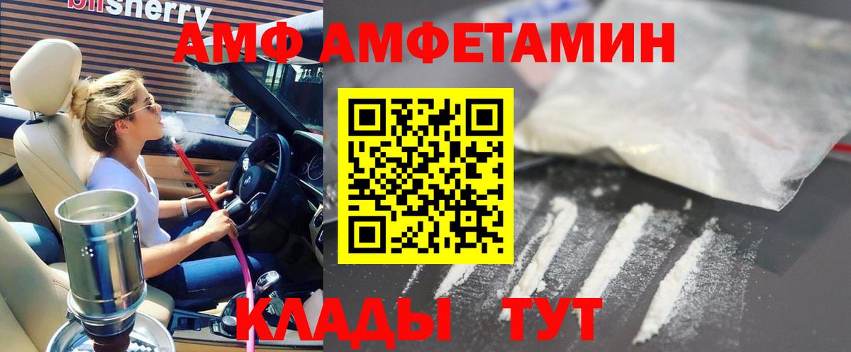 АМФЕТАМИН  Вход с VPN  Раменское  АМФ 97% 