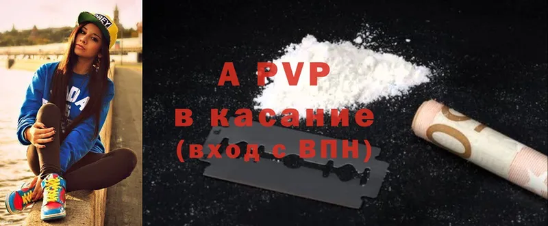 APVP кристаллы  Раменское 