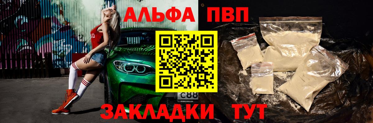 Alpha-PVP VHQ Раменское