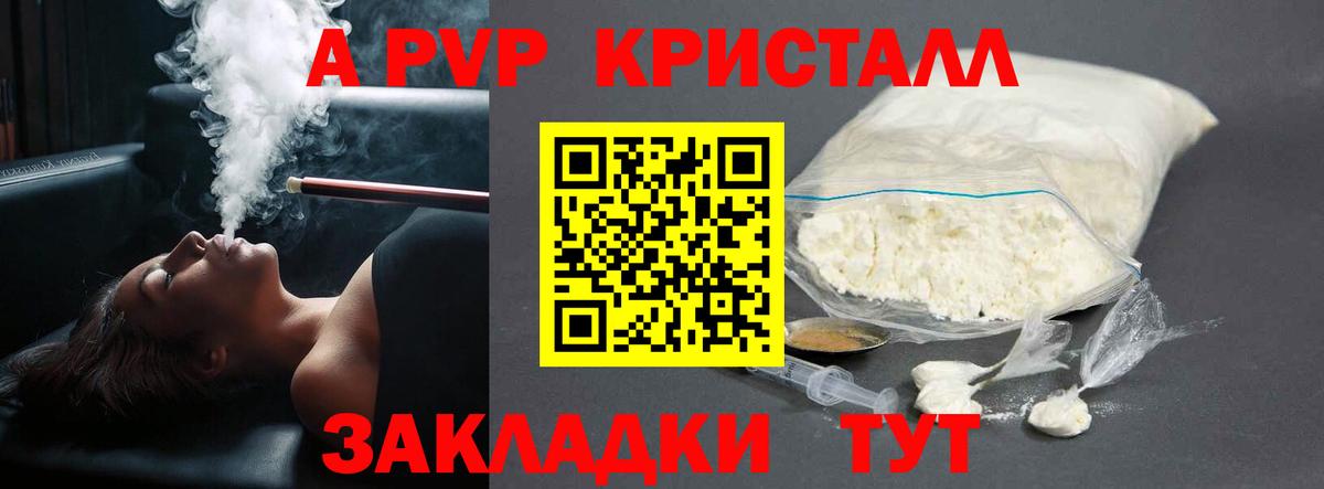 Альфа ПВП крисы CK  Раменское  Alfa_PVP VHQ 