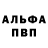 Alpha-PVP Соль Chinjuanil Puthukkattil