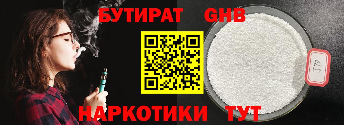 Раменское  Бутират оксана  Вход с VPN 