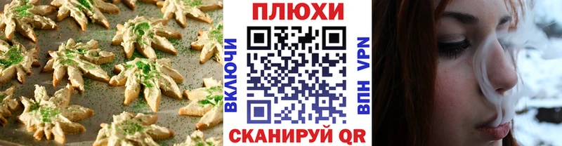Печенье с ТГК конопля  Раменское 