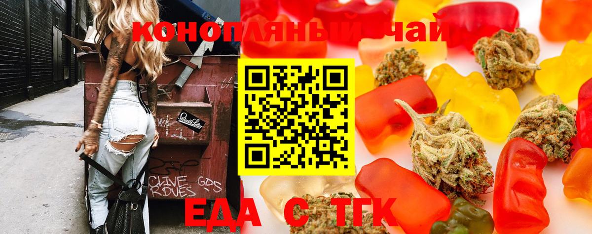 Печенье с ТГК марихуана Раменское