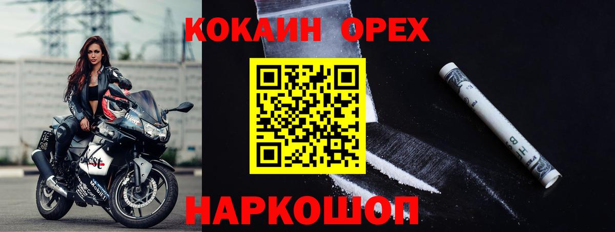 Cocaine 99% Раменское