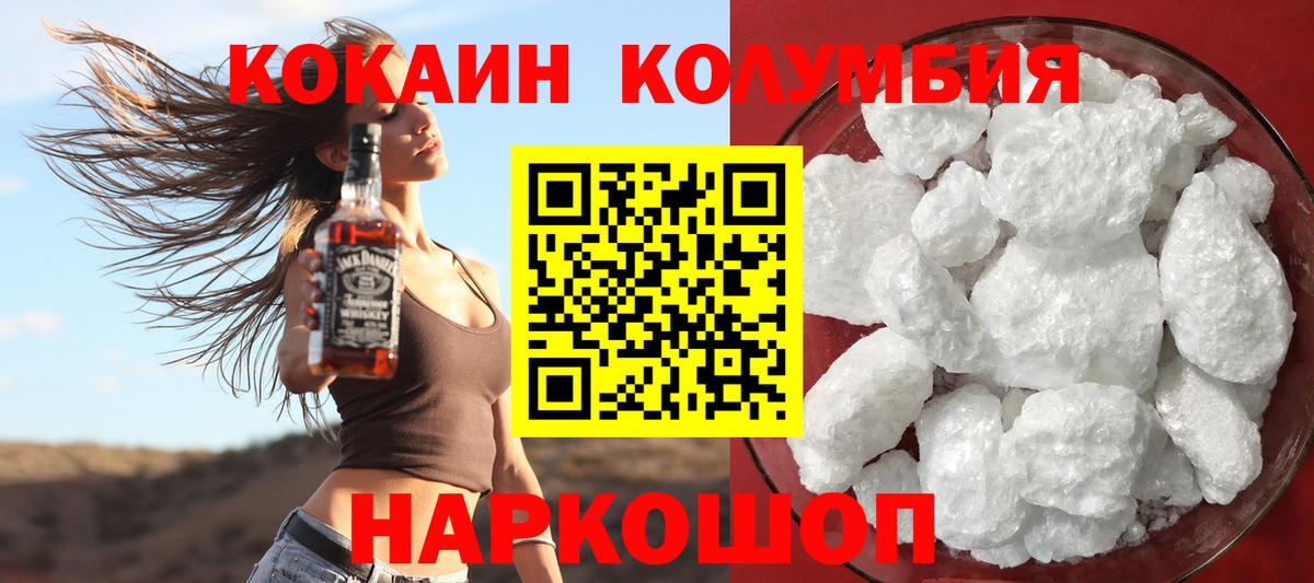 COCAIN 99%  КОКАИН 97%  Вход с VPN  КОКАИН  Раменское 
