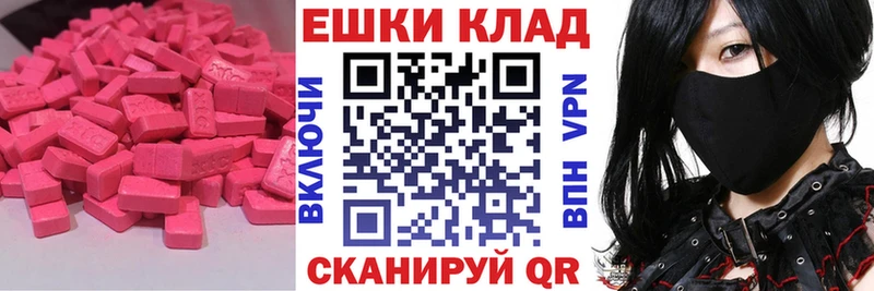 Экстази круглые  где найти наркотики  Раменское 