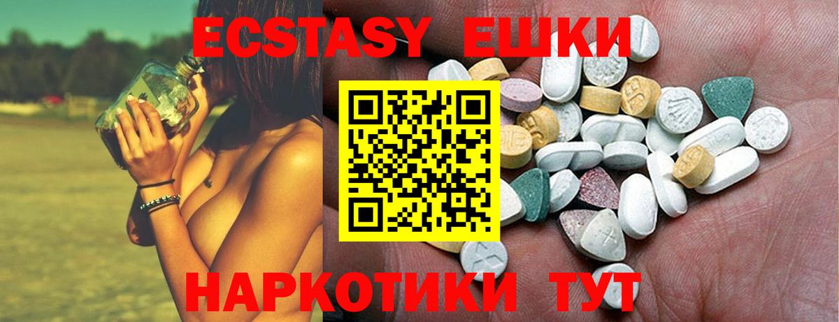 Ecstasy XTC Раменское