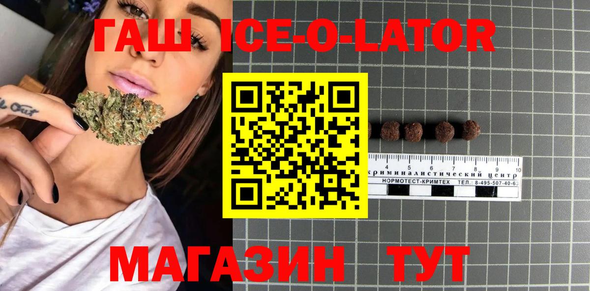 Гашиш гашик Раменское