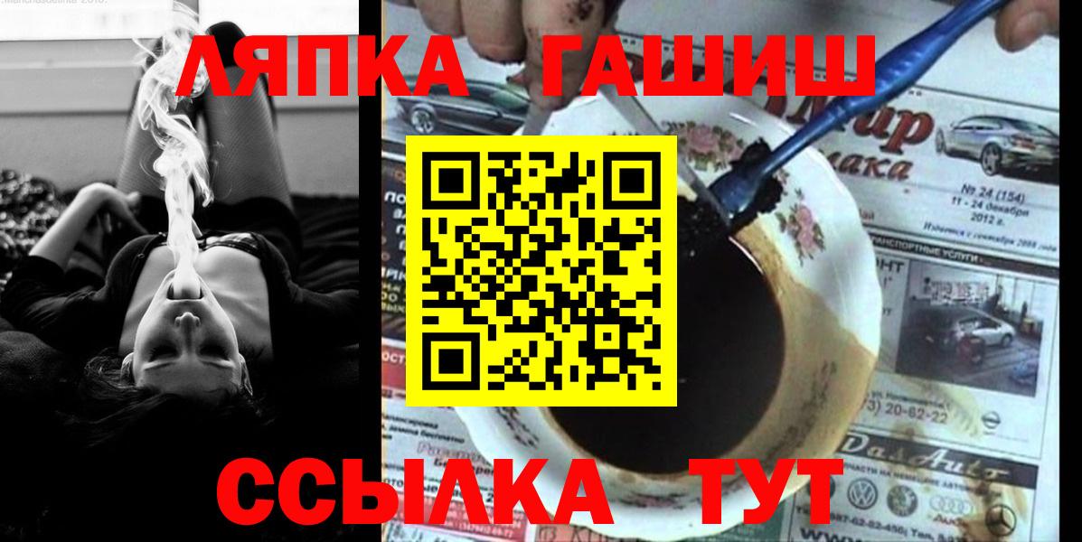 Раменское  ГАШ гарик  цена   Вход с VPN 