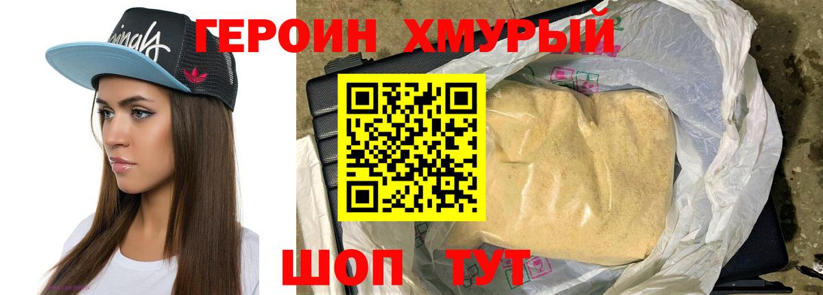 ГЕРОИН  Раменское  ГЕРОИН гречка 