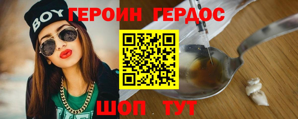 ГЕРОИН белый  Вход с VPN  Героин  Раменское 