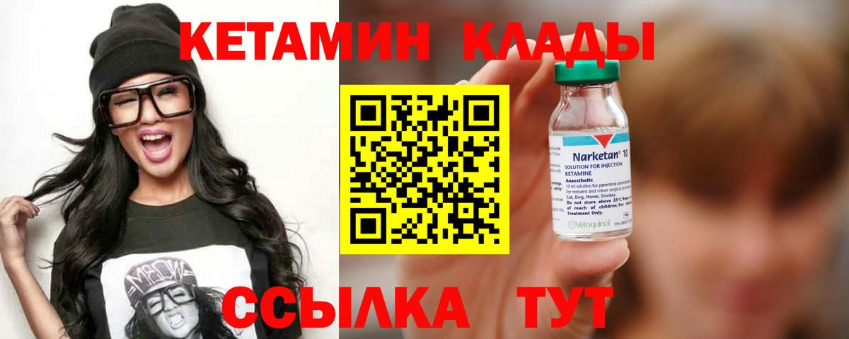 Раменское  Кетамин ketamine  Вход с VPN 