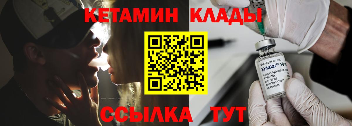 КЕТАМИН ketamine  Раменское  КЕТАМИН ketamine 