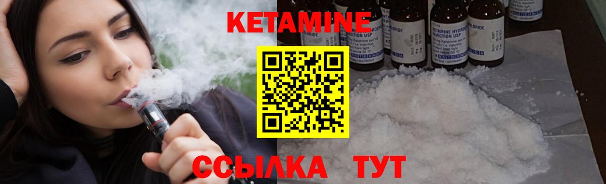 Кетамин VHQ Раменское