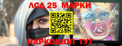 марки lsd Апшеронск