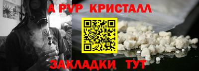 крисы Балаково