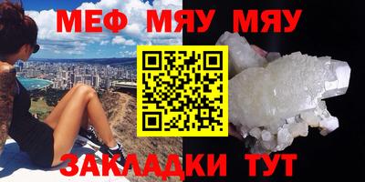 мефедрон мука Балахна