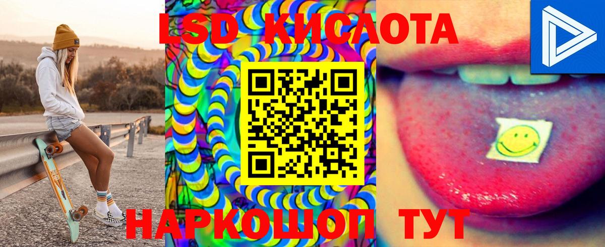 LSD-25 экстази ecstasy Раменское