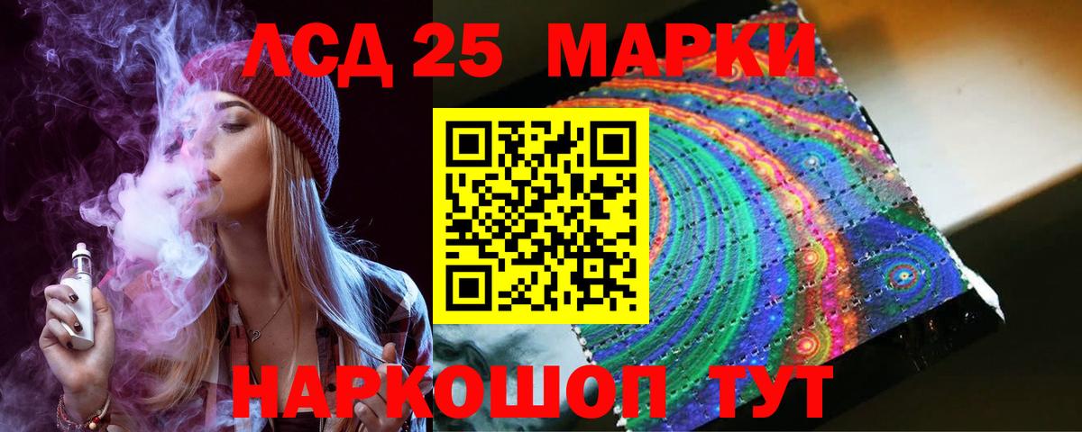 ЛСД экстази кислота  LSD-25 экстази ecstasy  Вход с VPN  Раменское 