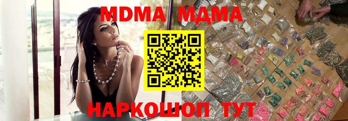 MDMA crystal  MDMA  MDMA crystal  Раменское 