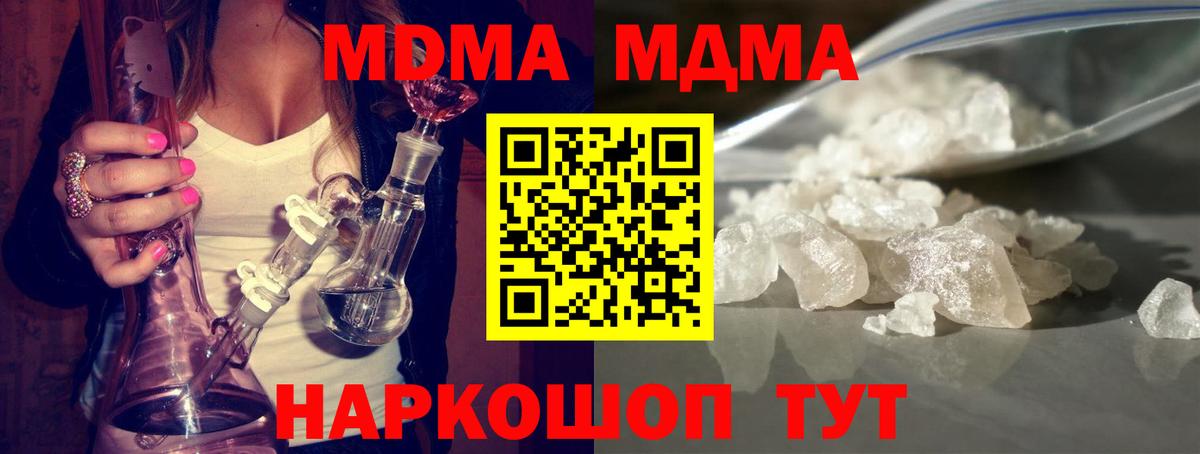 МДМА молли  МДМА VHQ  Раменское  MDMA  Вход с VPN 