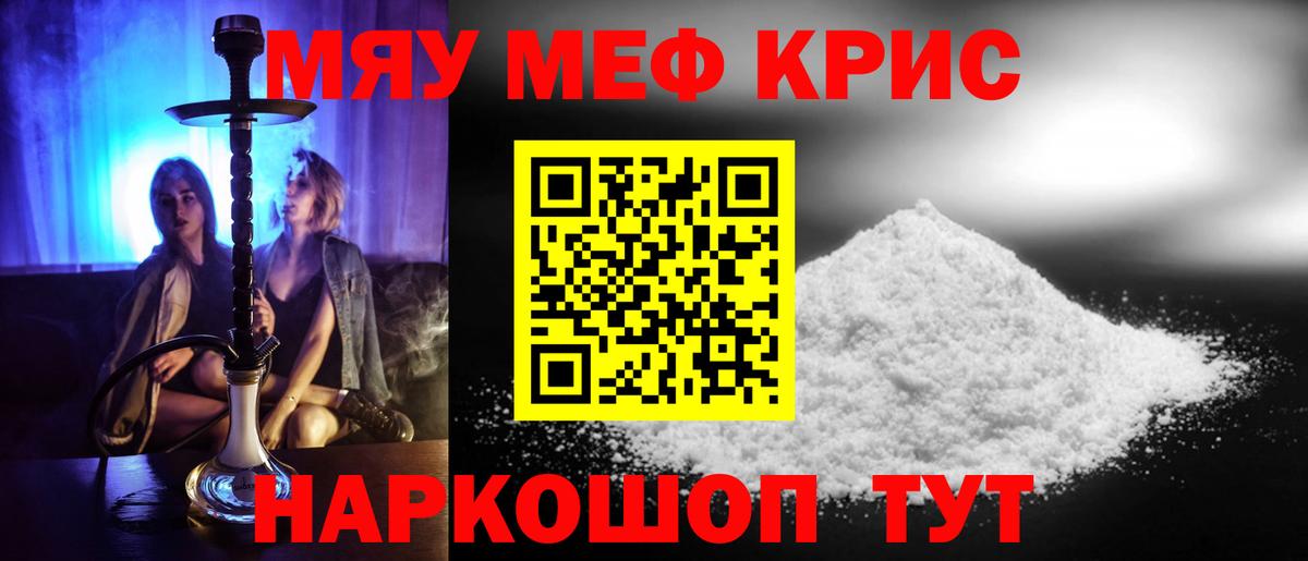 Мефедрон  Раменское