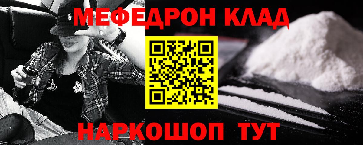 МЯУ-МЯУ 4 MMC  Вход с VPN  Раменское  магазин  наркотиков  Мефедрон мяу мяу  Меф 