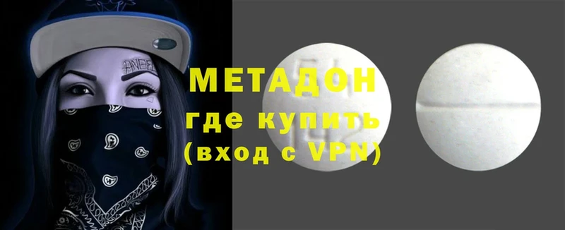 mega ONION  Раменское  Метадон белоснежный  наркошоп 