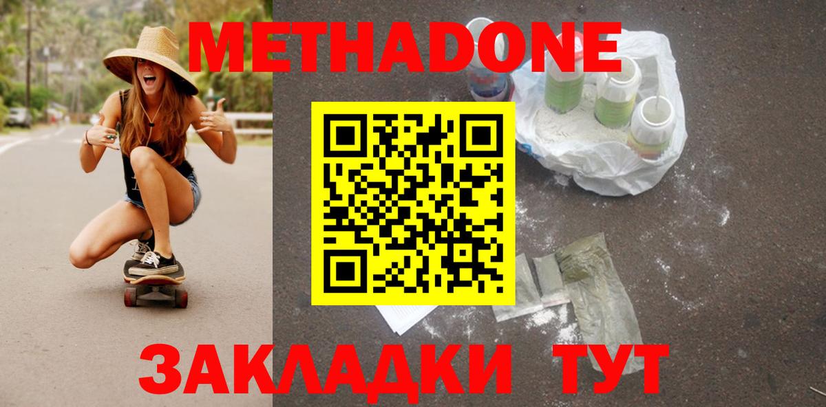 МЕТАДОН мёд Раменское