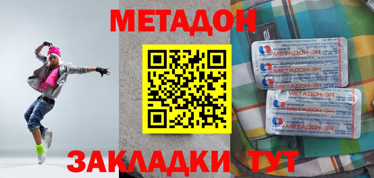 Метадон мёд  Вход с VPN  KRAKEN ссылка  Раменское 