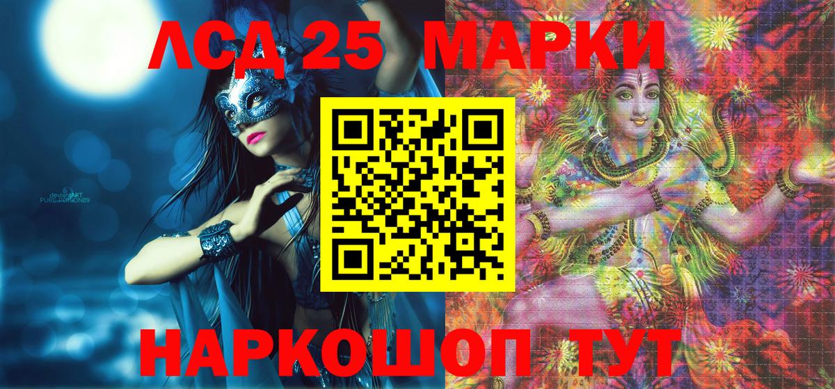 Наркотические марки 1,8мг  Раменское 