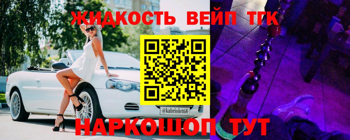 Раменское  Дистиллят ТГК THC oil  Дистиллят ТГК вейп с тгк  Вход с VPN 