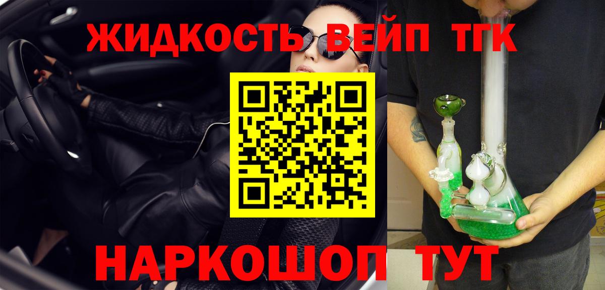 Дистиллят ТГК жижа Раменское